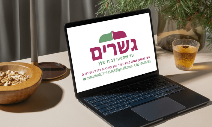 ציפי גרוסמן -ליווי לשידוכים -עד שתגיעי לבית שלך- הדמיה לוגו אתר